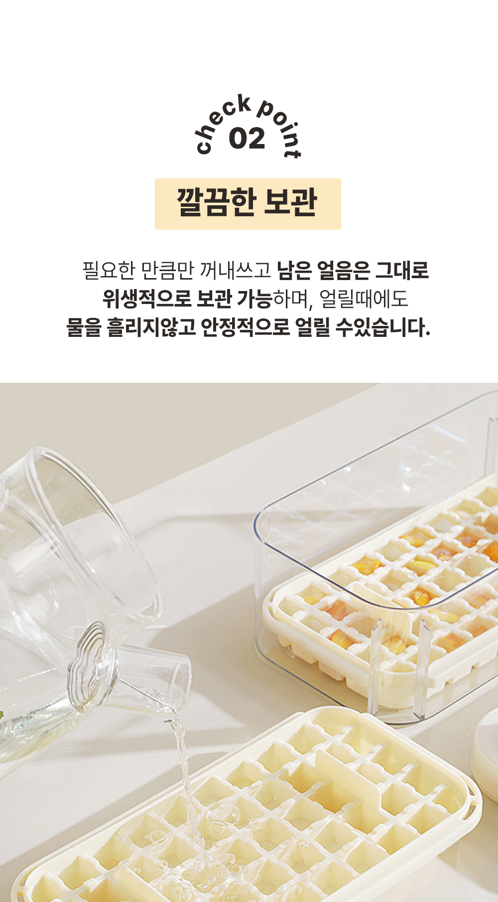 260411 얼음트레이 (7).jpg